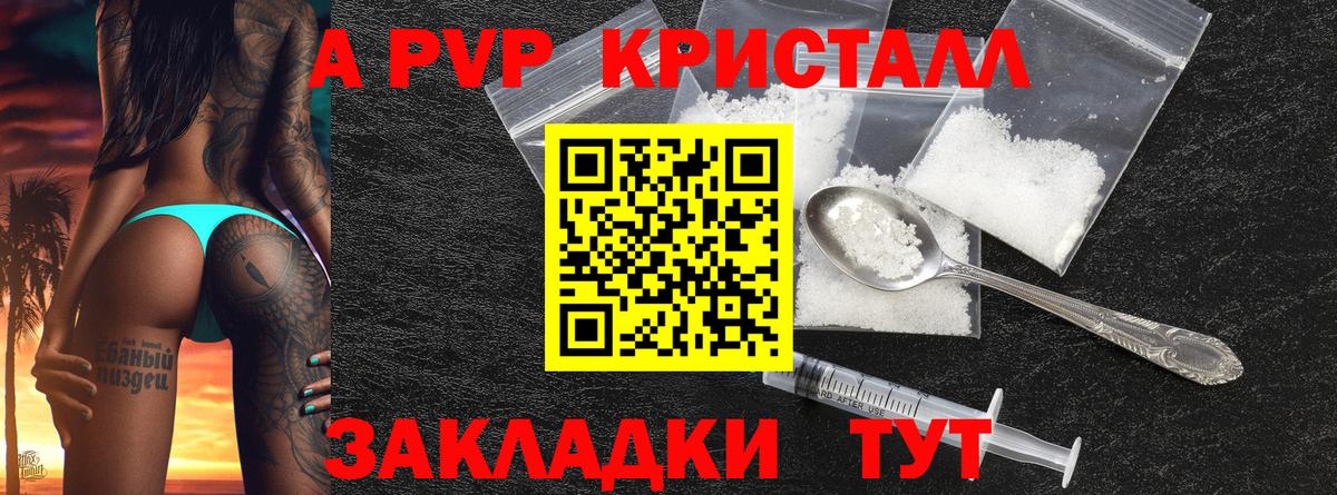 Alpha-PVP Crystall Беслан