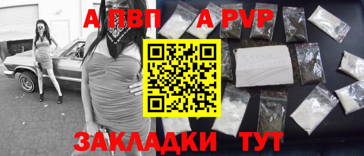 Alpha-PVP Crystall  А ПВП Crystall  Alpha-PVP  Вход с VPN  закладка  Беслан 