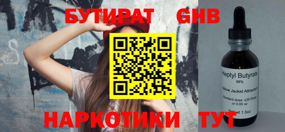 Беслан  Бутират Butirat  Вход с VPN 