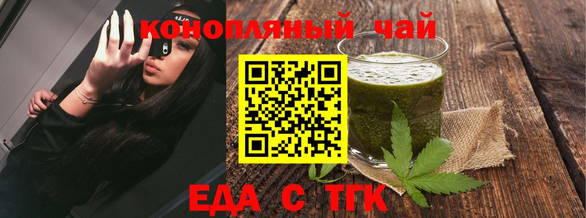 Беслан  Еда ТГК конопля  Вход с VPN 