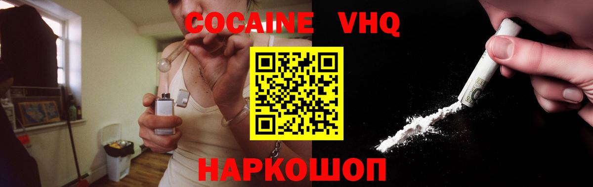 КОКАИН 97% Беслан