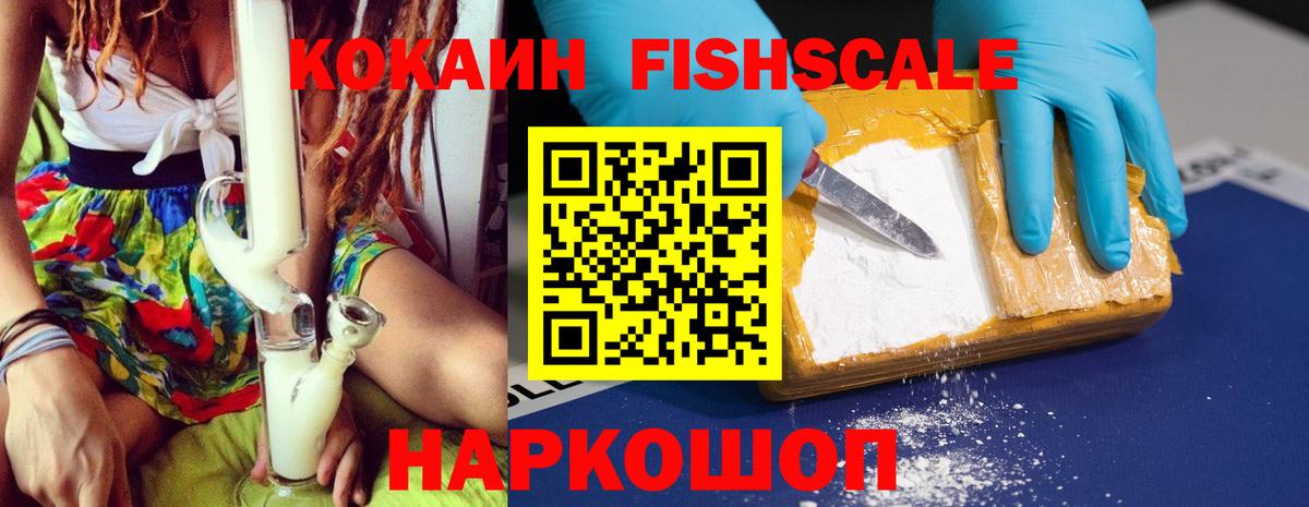 КОКАИН 97%  Вход с VPN  Беслан  КОКАИН  Cocaine 98% 