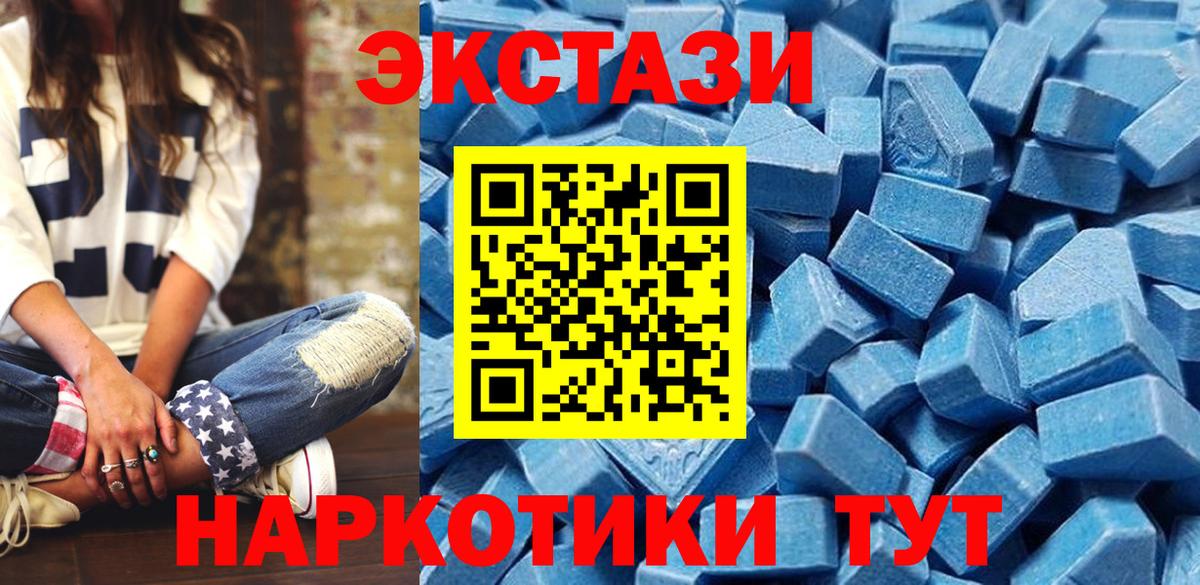 ЭКСТАЗИ XTC Беслан