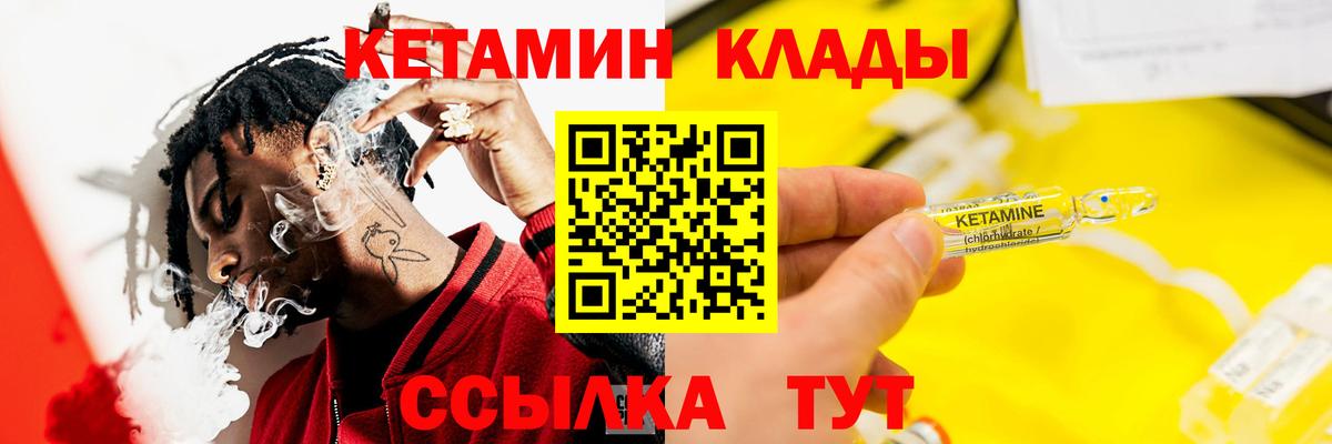 Кетамин VHQ  omg ТОР  Беслан  Кетамин ketamine  Вход с VPN 