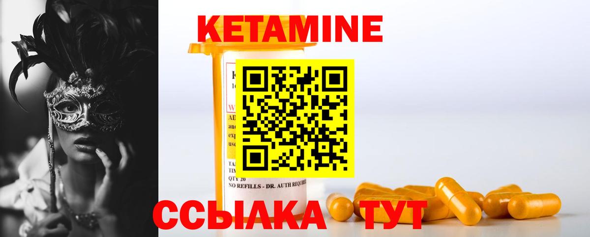 Кетамин VHQ Беслан