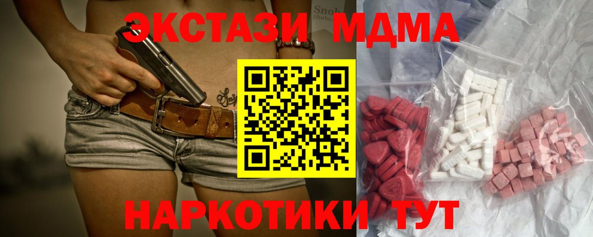 Беслан  MDMA  Вход с VPN  МДМА Molly 