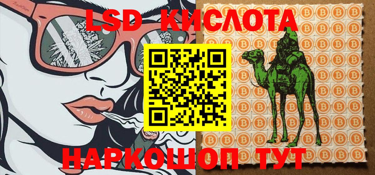 Наркотические марки 1500мкг Беслан