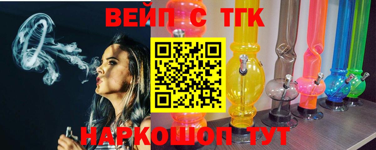 ТГК THC oil  Вход с VPN  Беслан 